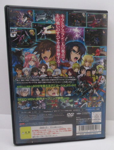 Japan Import PS2 - BANDAI - Mobile Suit Gundam SEED Never Ending Tomorrow - Picture 2 of 3