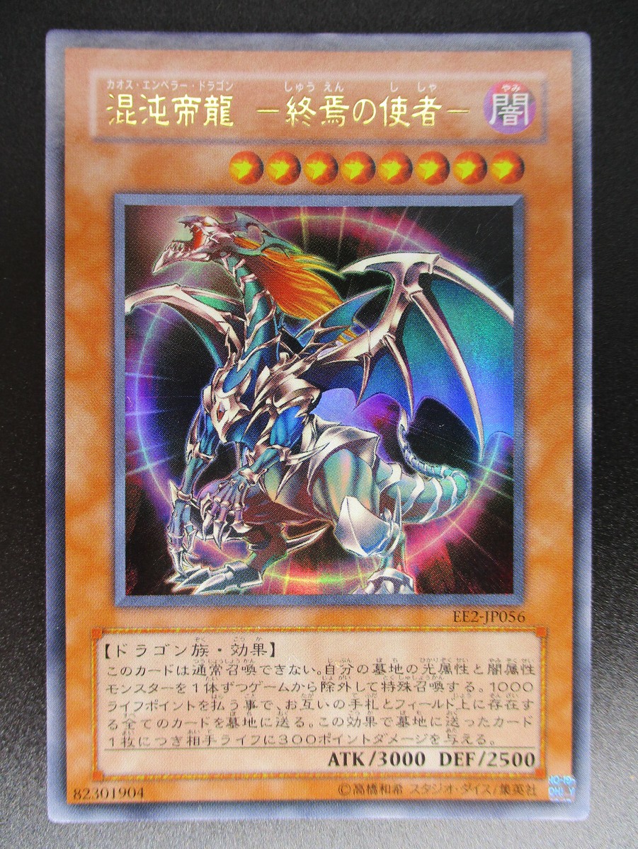 英語のデュエルモンスターズカード(English Yu-Gi-Oh Cards) Yugioh Card DTC2-JP007 Jurrac Monoloph | Normal Japanese | eBay