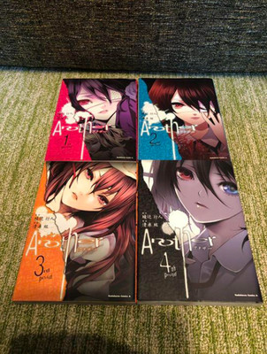 Another Japanese Ver Complete Full Comics Manga Set Vol.1-4 Hiro Kiyohara