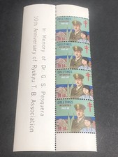 1962-63 RYUKYUS Christamas Seals Stamp Lot Panel Strip of (4) with margin MNH