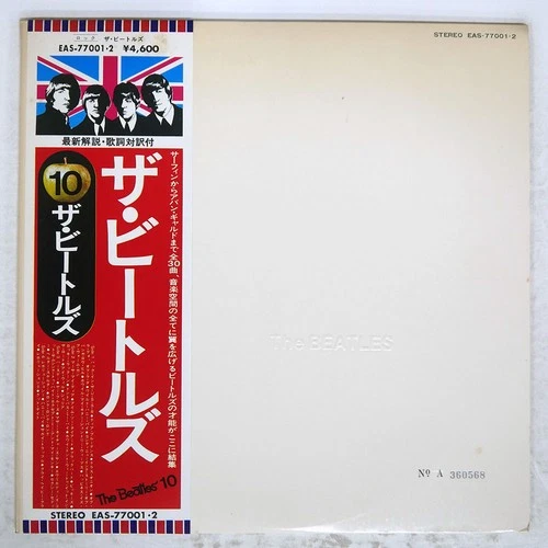 BEATLES WHITE ALBUM APPLE EAS77001 Japan VINYL 2LP
