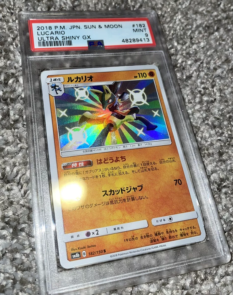 Pokemon Card Japanese - Shiny Lucario S 182/150 SM8b - MINT