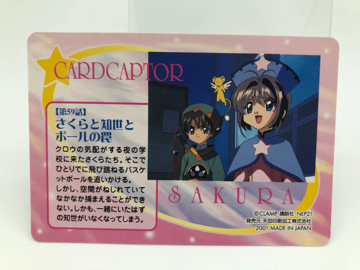 Card Captor Sakura card Japanese Vintage Rare F/S