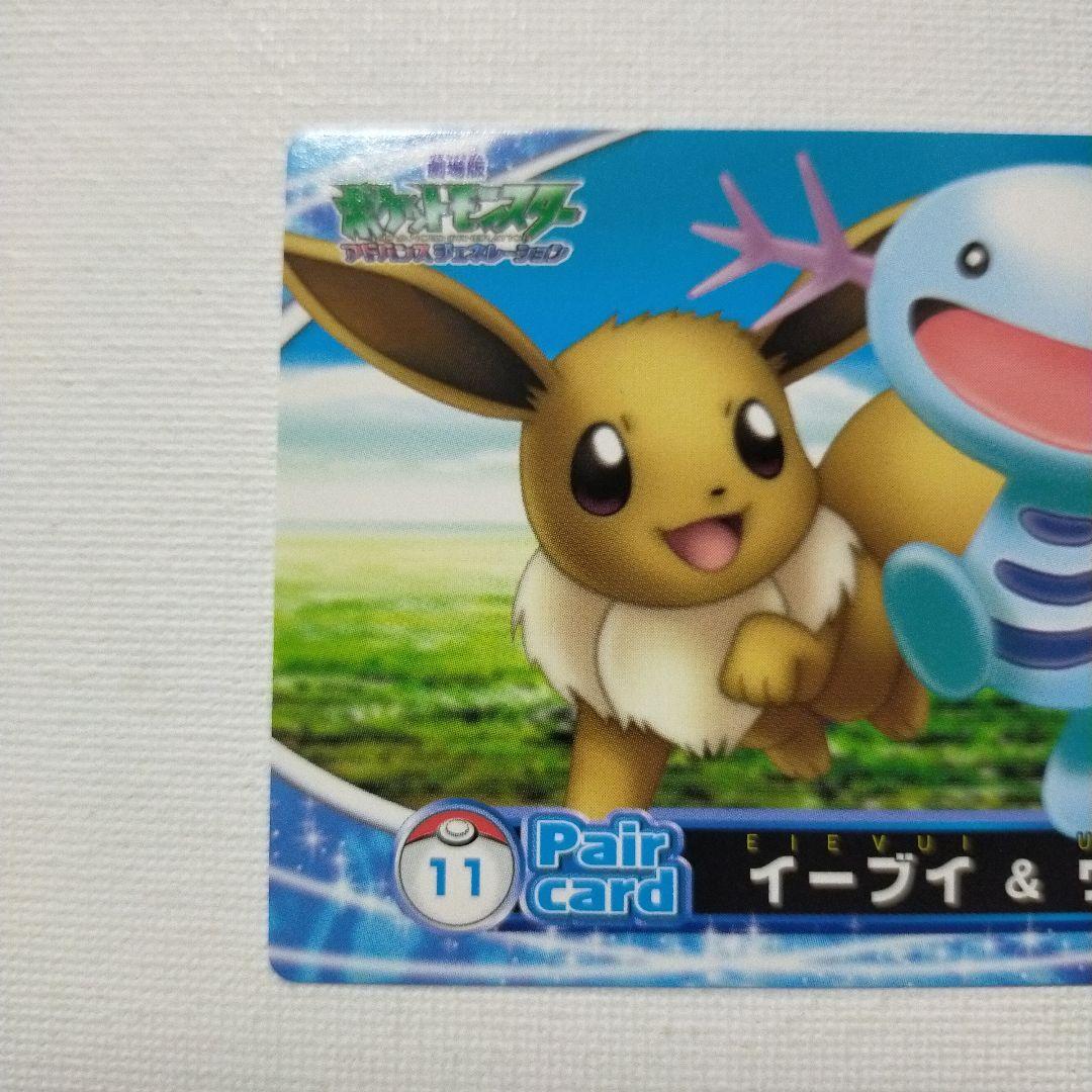 いーぶいのかーど ZUKAN Carddass Pear Card Eevee & Wooper Pokemon Card