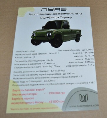 Luaz Electro Car Truck Farmer Ukraine Brochure Prospekt