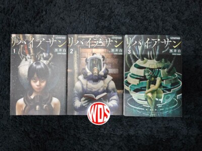 Leviathan volume 1-3 (End) Manga Comic by Shiro Kuroi English Version