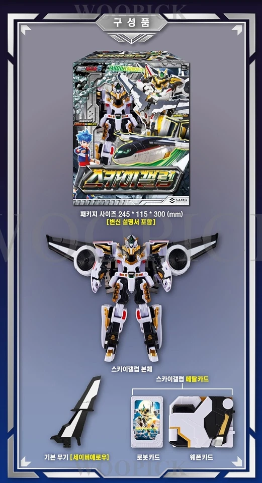 Metal Cardbot S Season2 SKY GALLOP Transformer Robot Plane Toy SkyGallop 2025 - Image 4 of 4