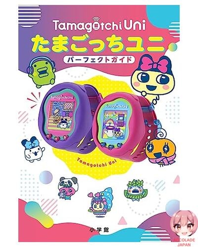 ゆ*か様 たまごっちユニ 本体 パーフェクトガイド たまごっちユニ パーフェクトガイド | eBay