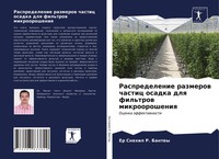 Er Snehil R. Bantey (U. A.) | Raspredelenie Razmerow Chastic Osadka Dlq...