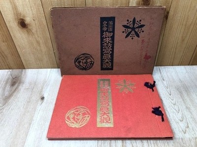 1935 vintage Emperor of Manchukuo Visit Photo Gallery