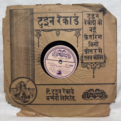 Baiju Bawra 78 RPM 10'' Record Music Naushad Rare 1952 Bollywood Hindi Film India