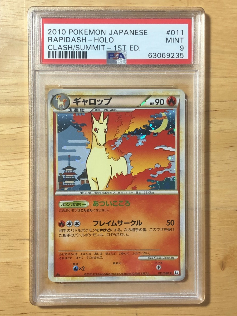 Rapidash Pokemon 2010 Holo L3 Clash at the Summit 1st ED
