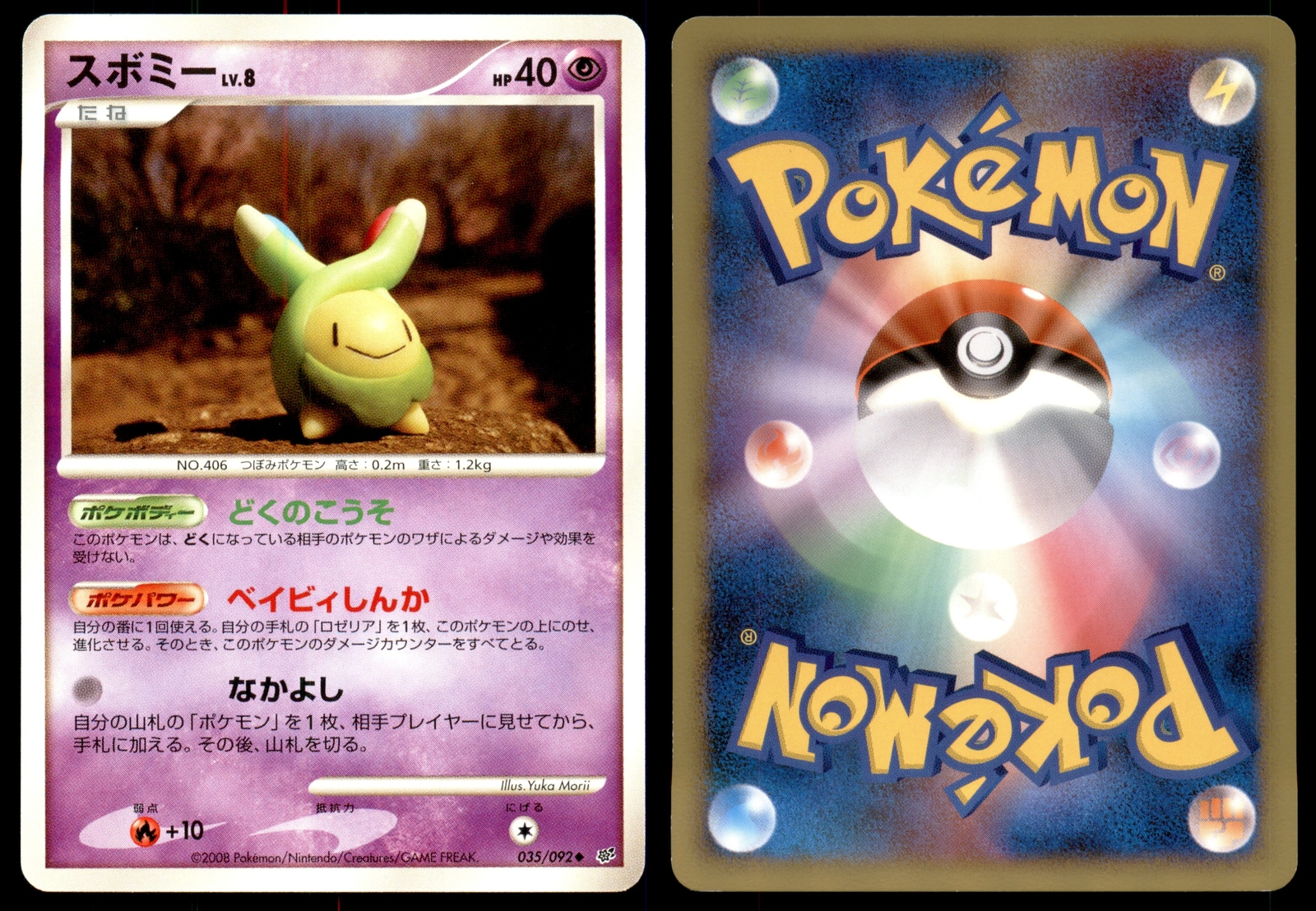 NM Budew 035/092 Stormfront Uncommon Near Mint 2008 Japanese Pokemon Card