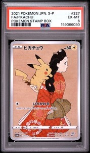 Pikachu 227 | eBay