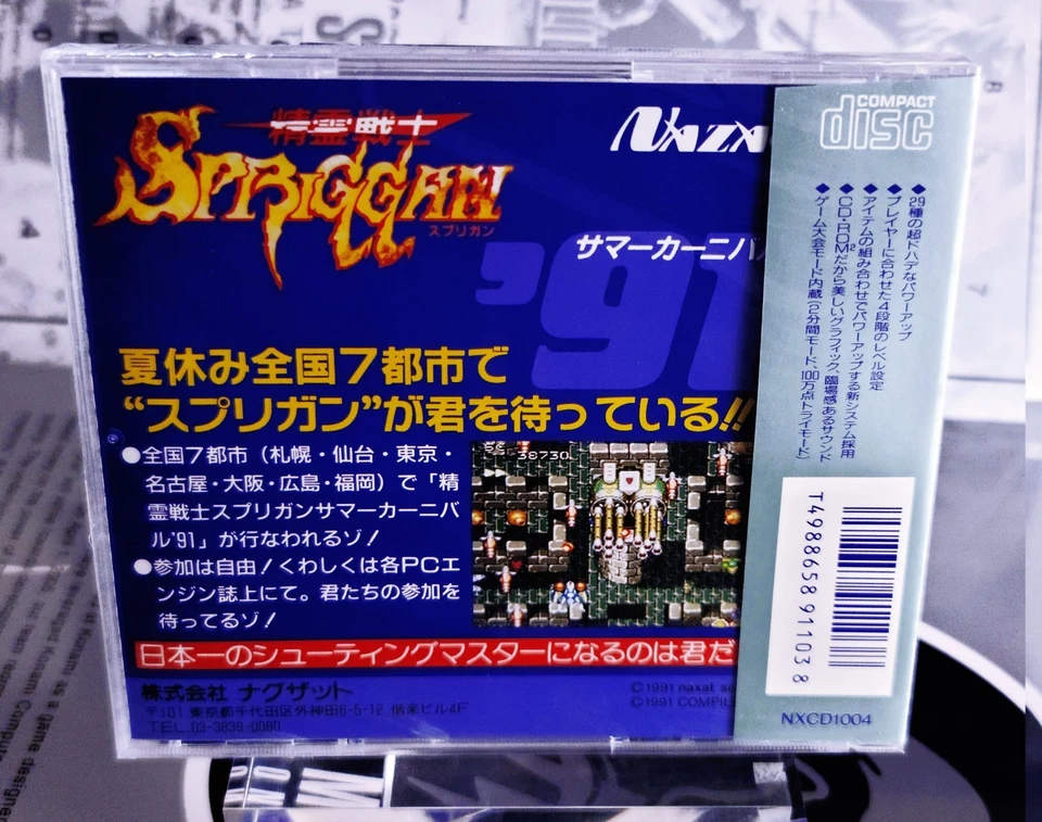 PC Engine PCEWorks Spriggan Turbo Duo - Image 2 of 2