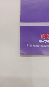 Tecmo Captain Tsubasa FC Software Famicom