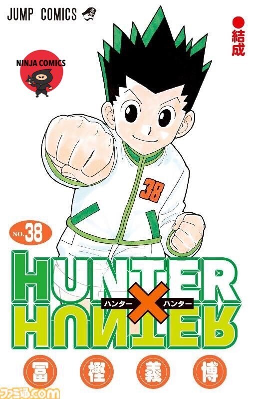 NEW】 HUNTER x HUNTER #38 Yoshihiro Togashi Jump Comics