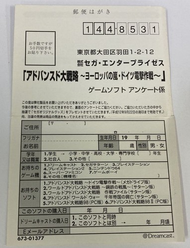 Sega Dreamcast DC Advanced Daisenryaku Japan Version w/ Box 6142 SP - Picture 5 of 5