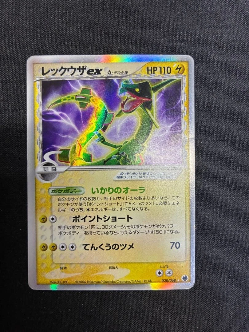 Pokémon TCG Individual Trading Card Games EX Delta Species in