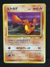 NM Charmander 1997 Pokemon TCG Card Japanese Old Back Vintage