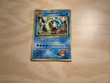 misty's Gyarados japanese sold [NM] MISTY'S GYARADOS HOLO NO. 130 GYM 1 LEADER'S