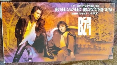 B Z Just As I Love You, Won't Hurt You Only Out Of Print CD