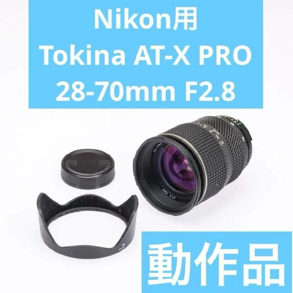 Tokina AT-X Pro 28-70mm F2.8 AF Zoom Lens For Nikon F Mount