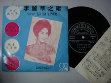  1322 Hong Kong Chinese 7" EP -      LI LI HWA Australia made