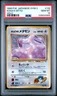 Koga'S Ditto