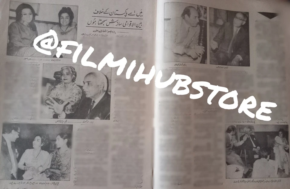 Pakistani Film Times Magazine - 1971 - Sangeeta  - Noor Jehan - Image 3 of 4