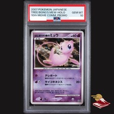 Tree of Beginning's Mew [Holo] Prices | Pokemon Japanese 10th