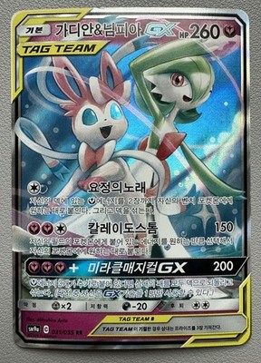 Gardevoir Sylveon GX Tag Team 031/055 Night Unison RR Korean Pokemon