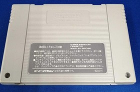 Sandra Adventure Encounter Valkyrie Famicom Software Japan Y2
