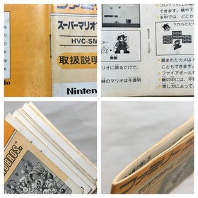 UF2419 Super Mario Bros. BOXED NES Famicom Japan