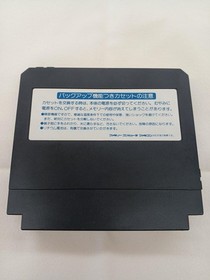 Famicom Software Moryou Senki Madara Model Moryou Senki Madara Konami FP439