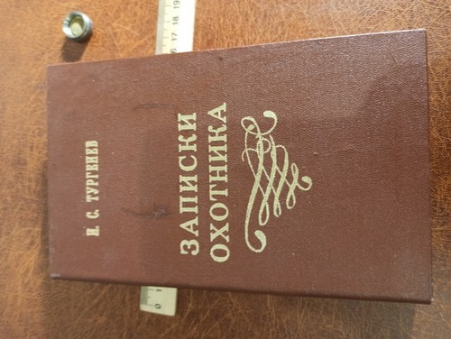 Rare Soviet Flask in the form of a book. Turgenev. Hunter's notes. USSR - Picture 12 of 12