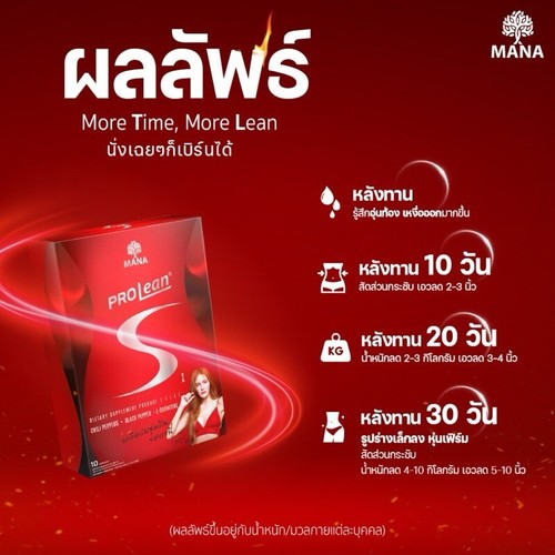 4X MANA PROLEAN S speeds up metabolism,burns,controls hunger,control weight. - Picture 5 of 10