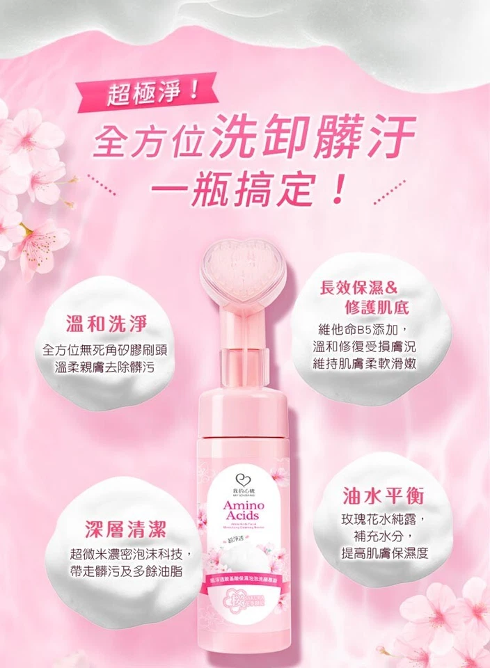 Mousse limpiadora facial hidratante My Scheming Aminoácidos 150 ml x 2 Foto 3 de 4