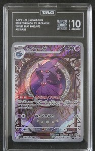 Ars Grading Pokemon | eBay