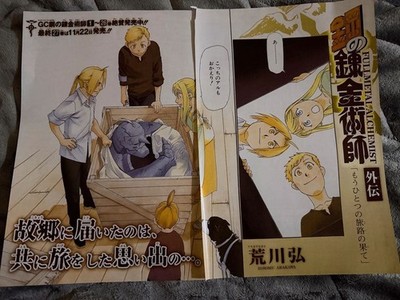 Fullmetal Alchemist Center Color Illustration
