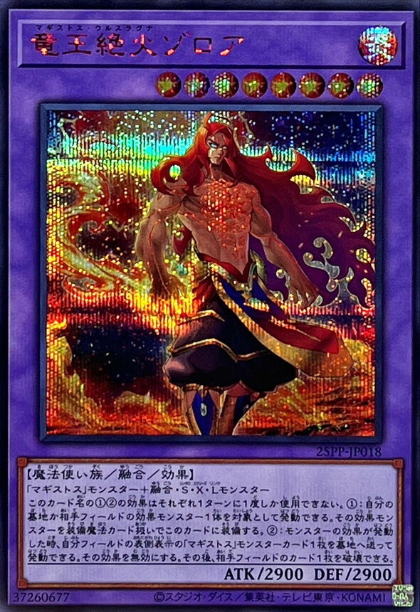25PP-JP018 - Yugioh - Japanese - Zoroa, the Magistus Victorious