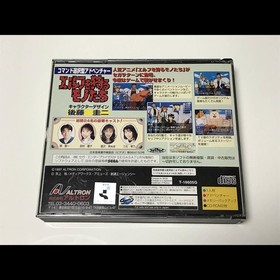 SS｜Things that hunt elves｜Game software｜SEGA Saturn｜SEGA｜Altron｜30196｜30196