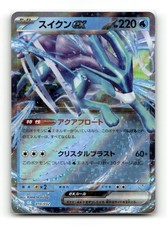 Suicune ex 010/032 Pokemon TCG Classic: Blastoise for sale | eBay