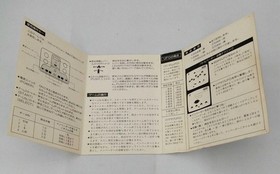 Epoch Cassette Vision Soft Battle Vader Used