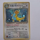 MP Dark Dragonite #149 Team Rocket Vintage Holo Pokemon Card Japanese JP Import