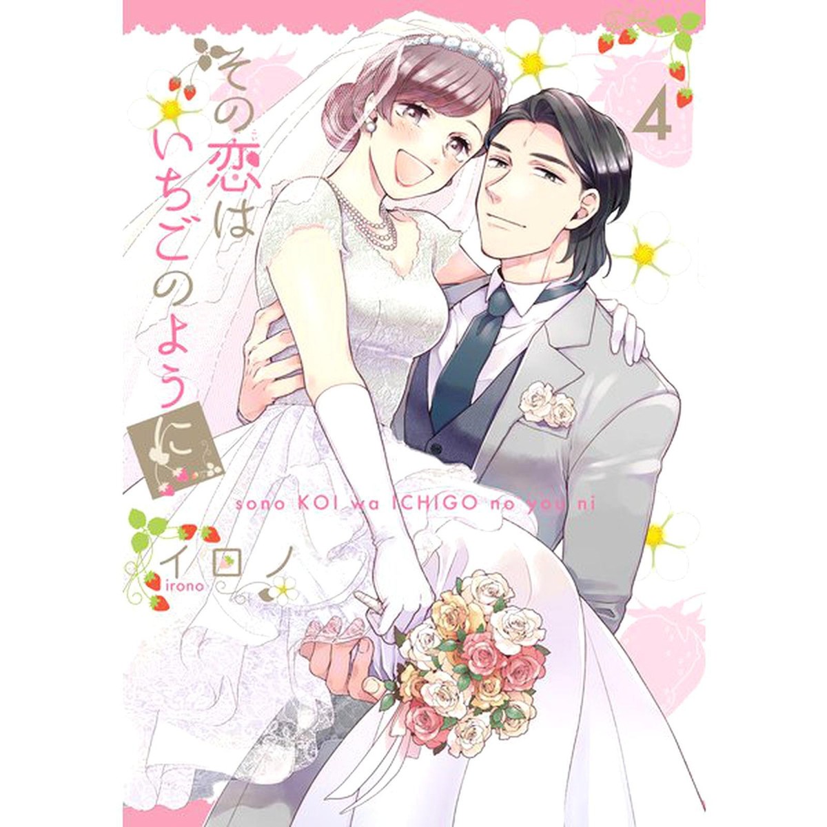 Strawberry Love Volume 4