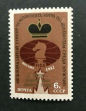 Szachy, szachy, 1982, ZSRR, nadruk