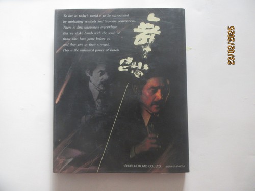 Butoh, shades of darkness Dance comprehensible study VIALA 1988 first - Bild 4 von 6