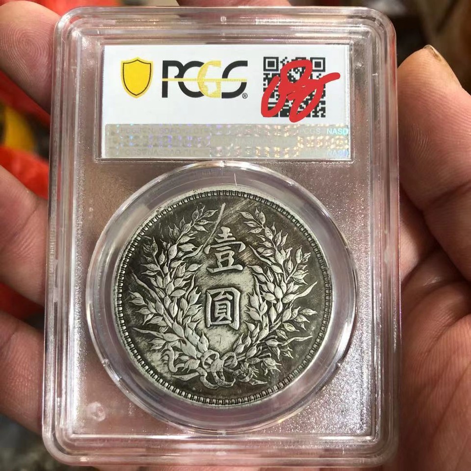 Chinese Silver Coin Yuan Datou PCGS Republic of China 3 Years Soviet | eBay