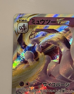Pokémon TCG Mewtwo VSTAR Pokemon Vstar Universe051/172 Holo Ultra